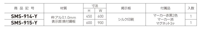 行事予定掲示板（ホワイトボード）