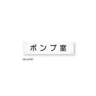 一般室名札（平付型）　商品が届いてイメージと違う場合、返品・交換できません。文字イメージ画像があると違っていたら変更できOKであれば進めていけるのでイメージと違う心配がありません。