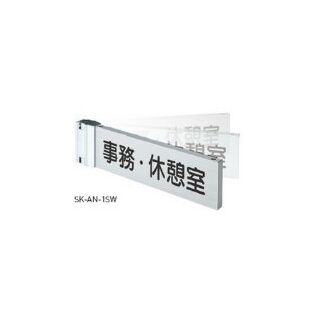 一般室名札（突出スイング型）