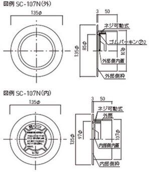 設備機器用スリーブキャップ　内部用