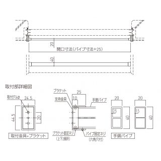 窓手すり（内部用）