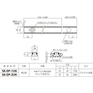 ドレインパイプ（埋込型）
