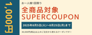 1000ku-pon